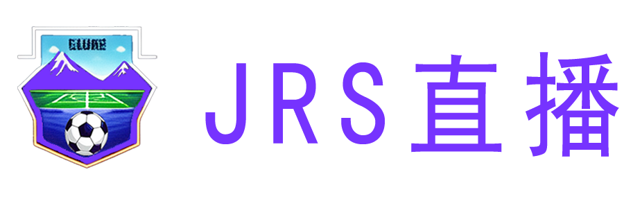 JRS直播网